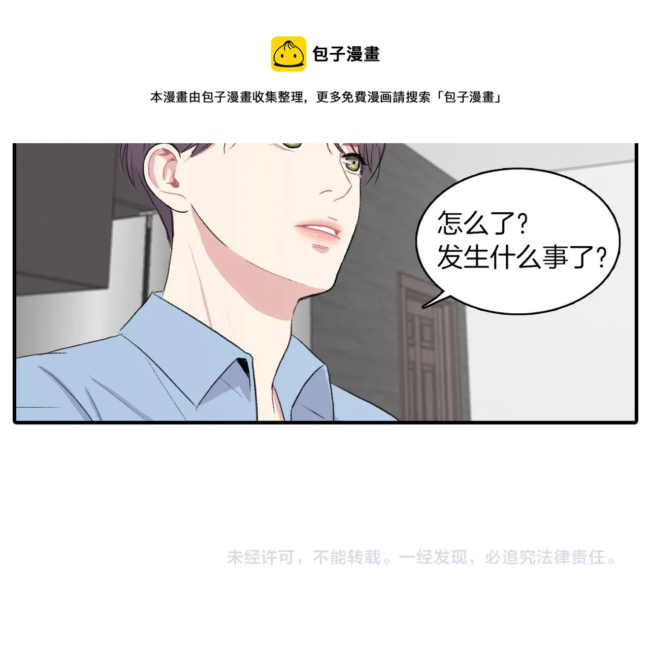 第6话 妈妈来访 第125页
