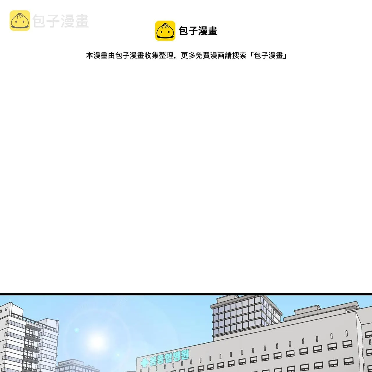 第7话 做个交易吧 第1页
