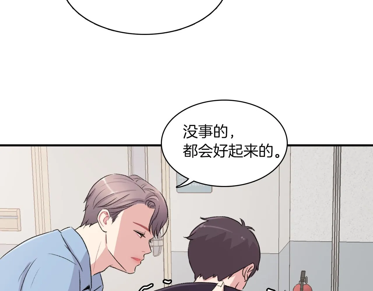 第7话 做个交易吧 第8页