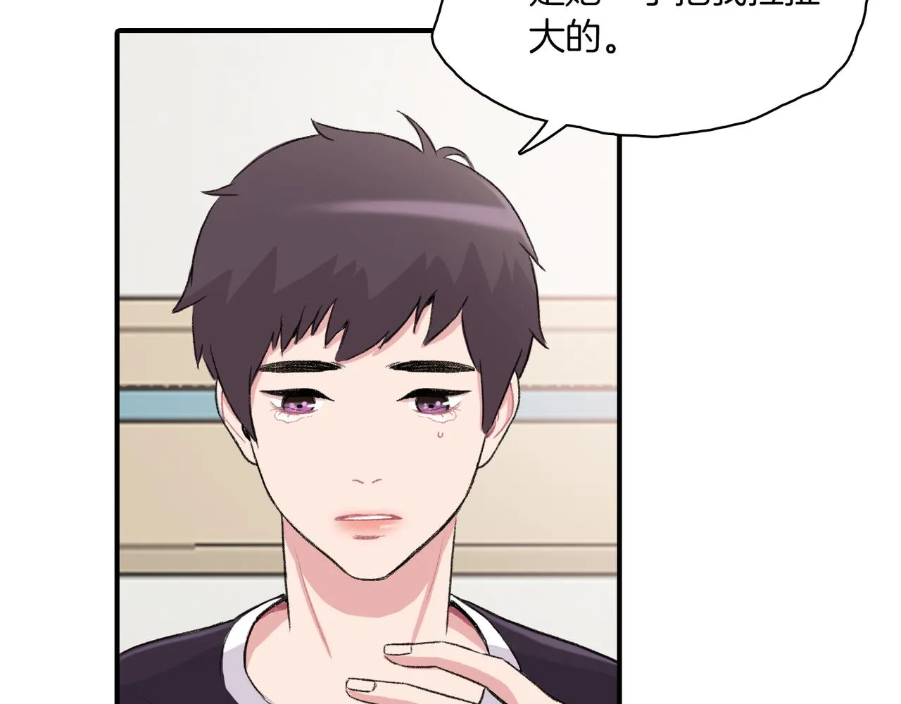 第7话 做个交易吧 第10页