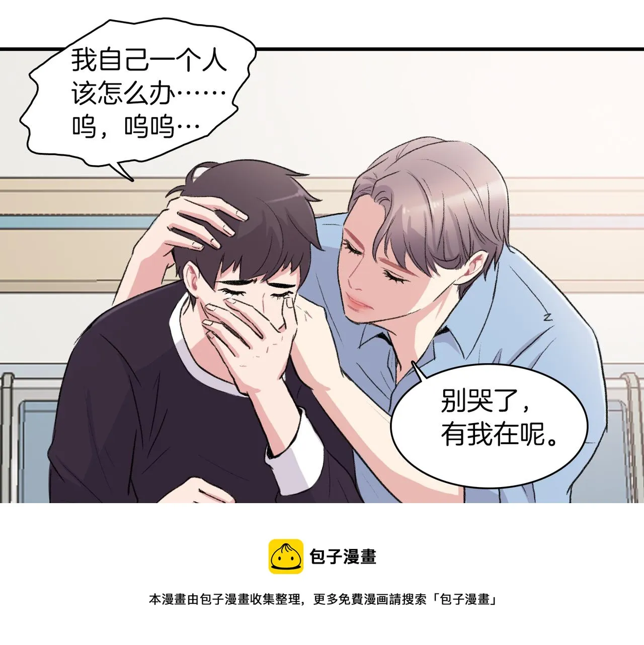 第7话 做个交易吧 第13页