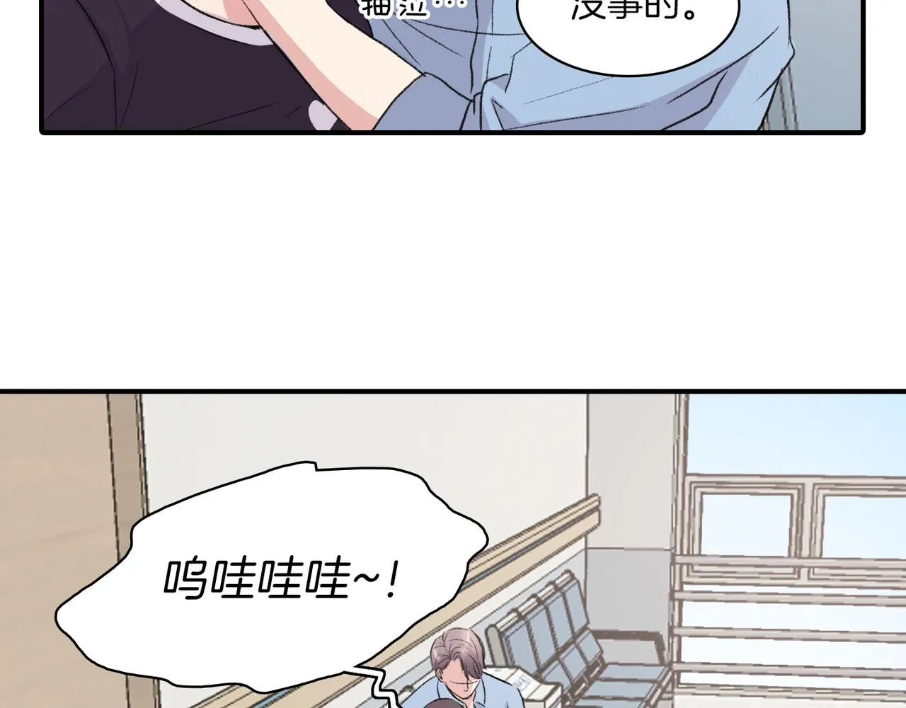 第7话 做个交易吧 第16页
