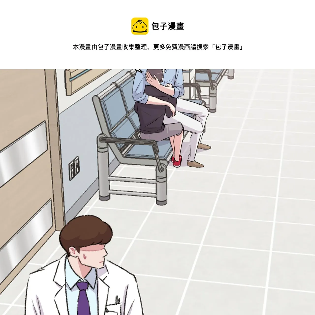 第7话 做个交易吧 第17页