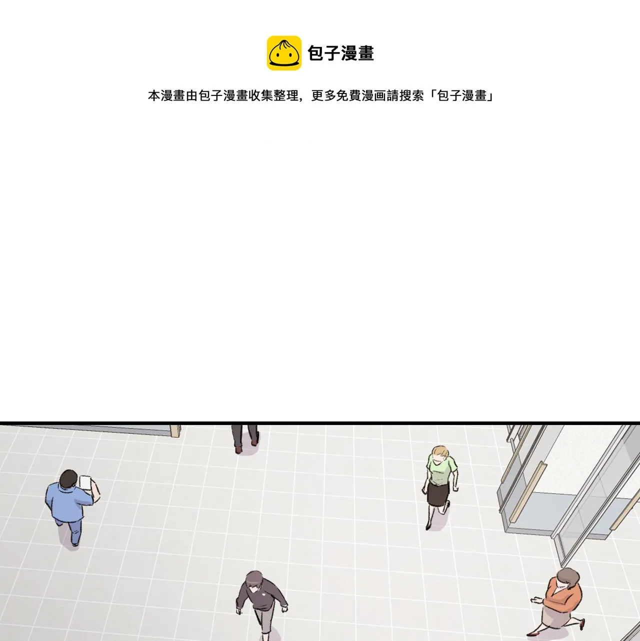 第7话 做个交易吧 第21页