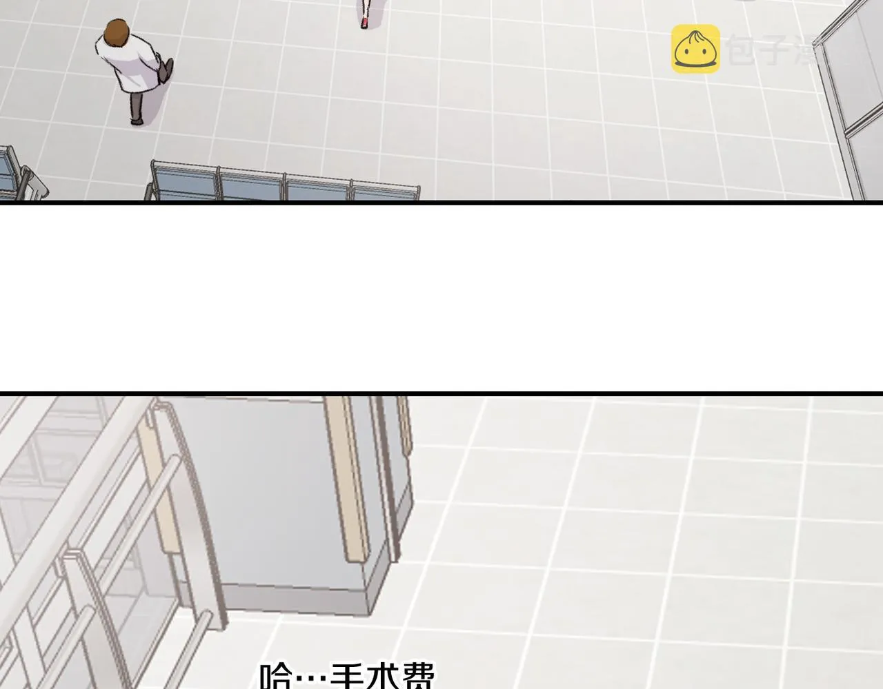 第7话 做个交易吧 第22页