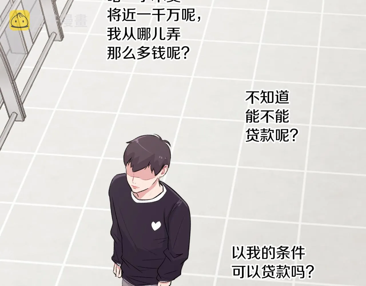 第7话 做个交易吧 第23页