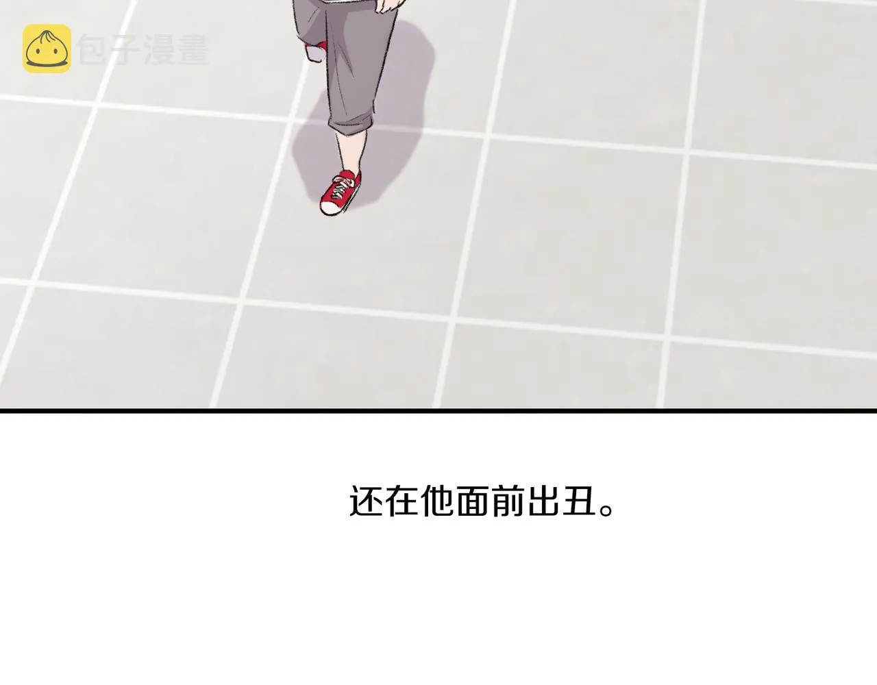 第7话 做个交易吧 第24页