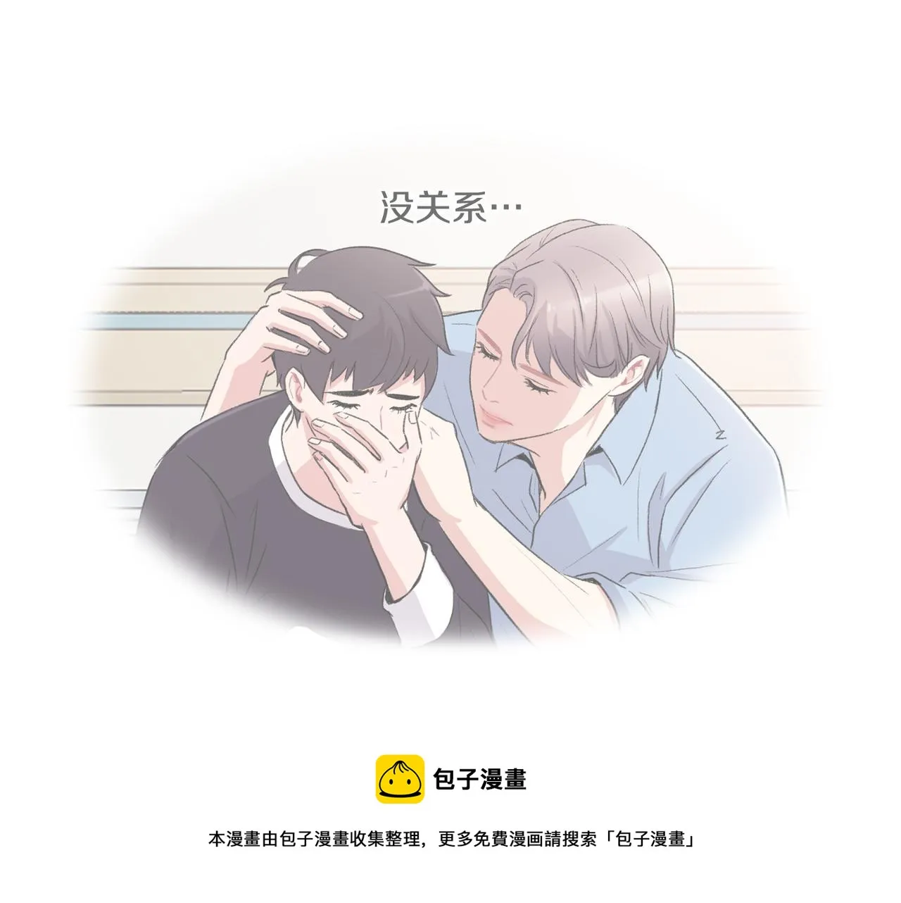 第7话 做个交易吧 第25页