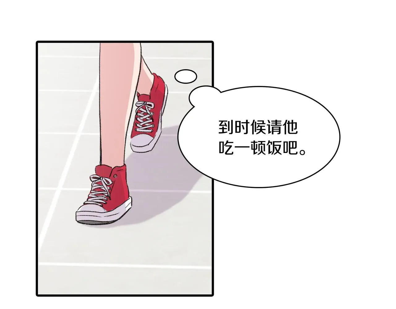 第7话 做个交易吧 第27页