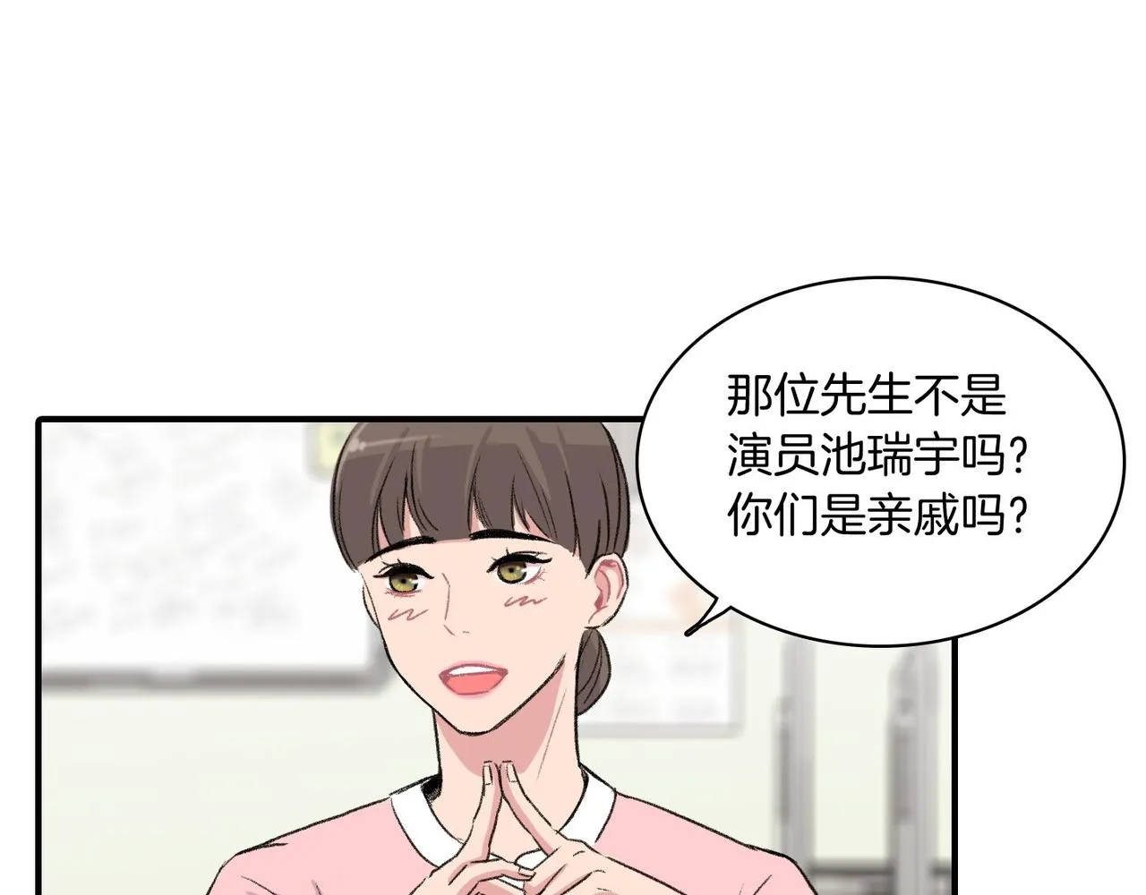第7话 做个交易吧 第39页