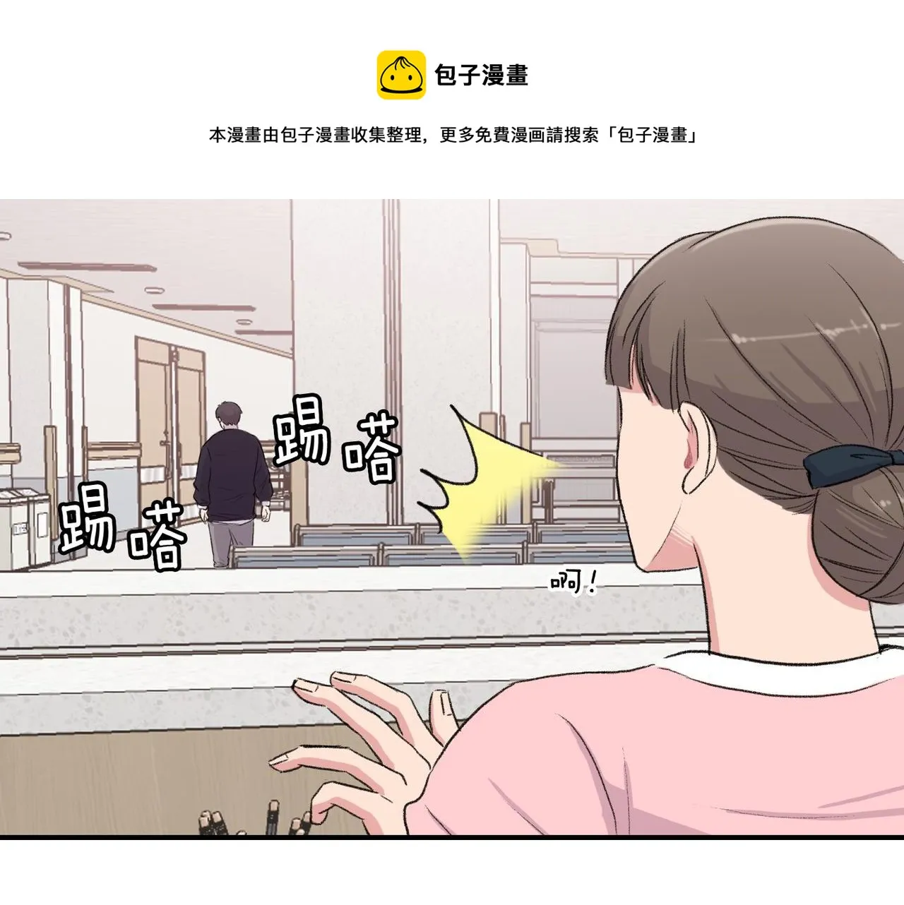第7话 做个交易吧 第41页