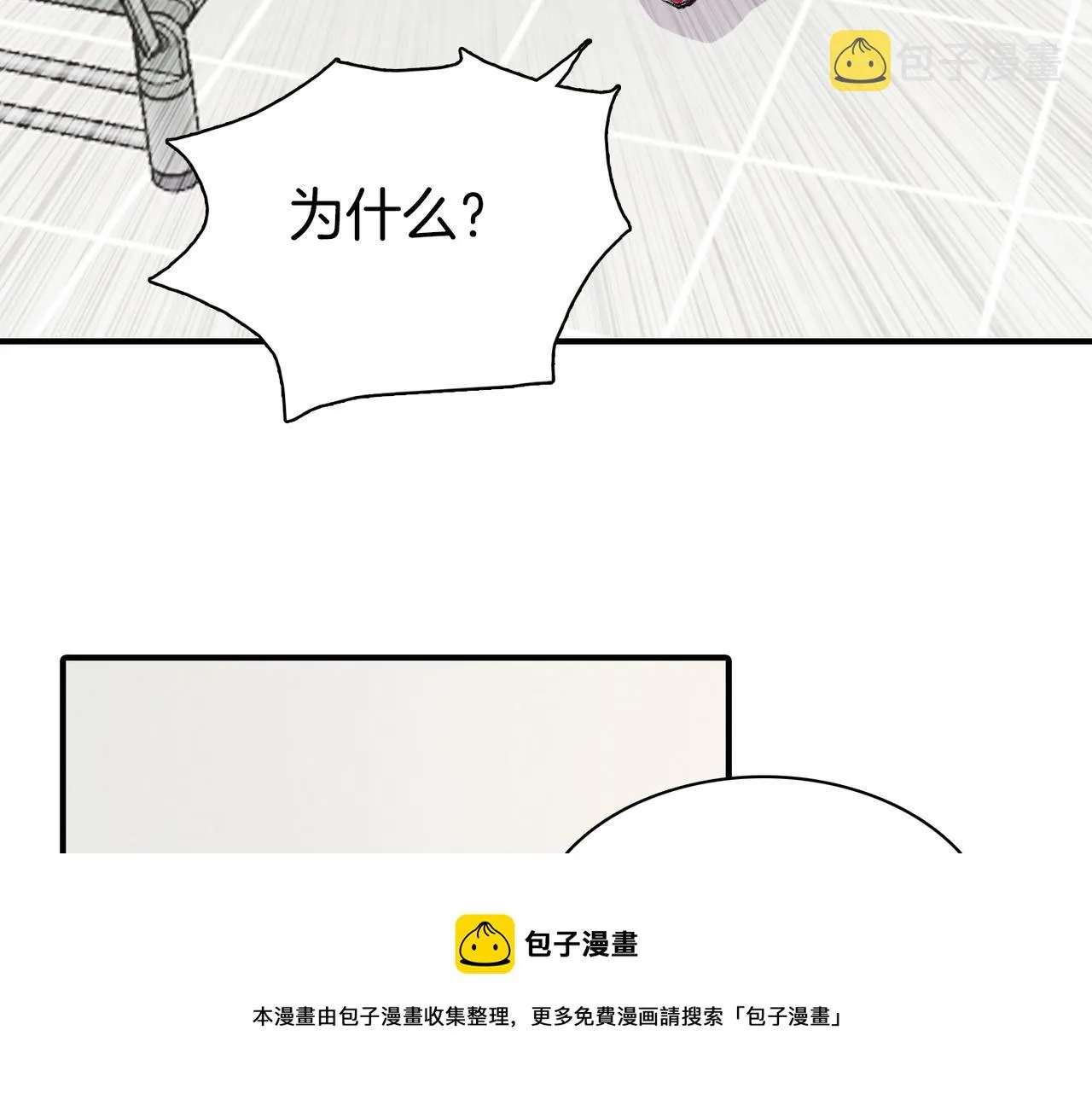 第7话 做个交易吧 第45页