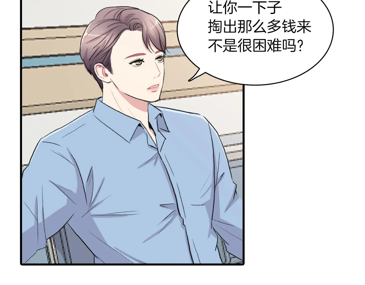 第7话 做个交易吧 第46页