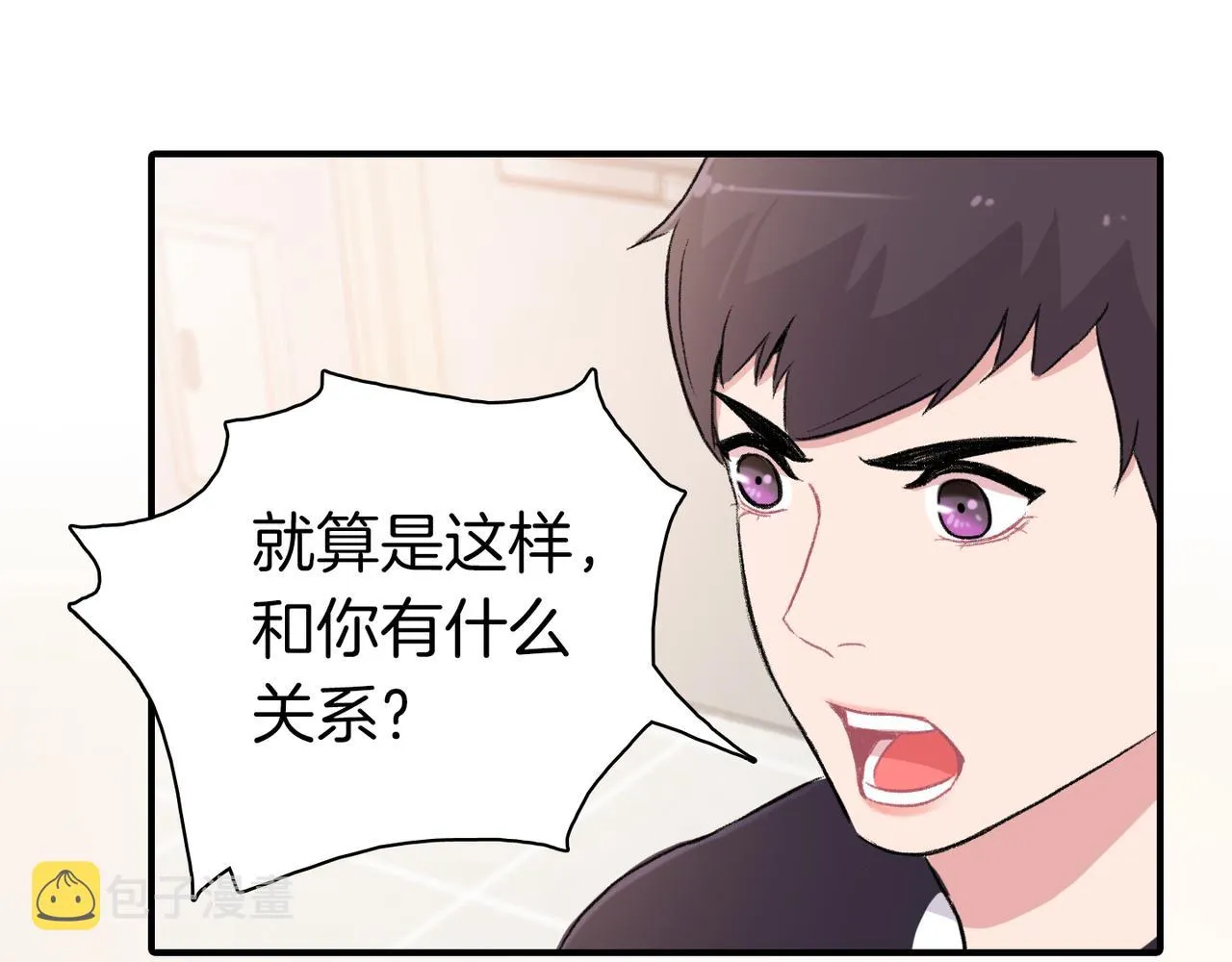 第7话 做个交易吧 第47页