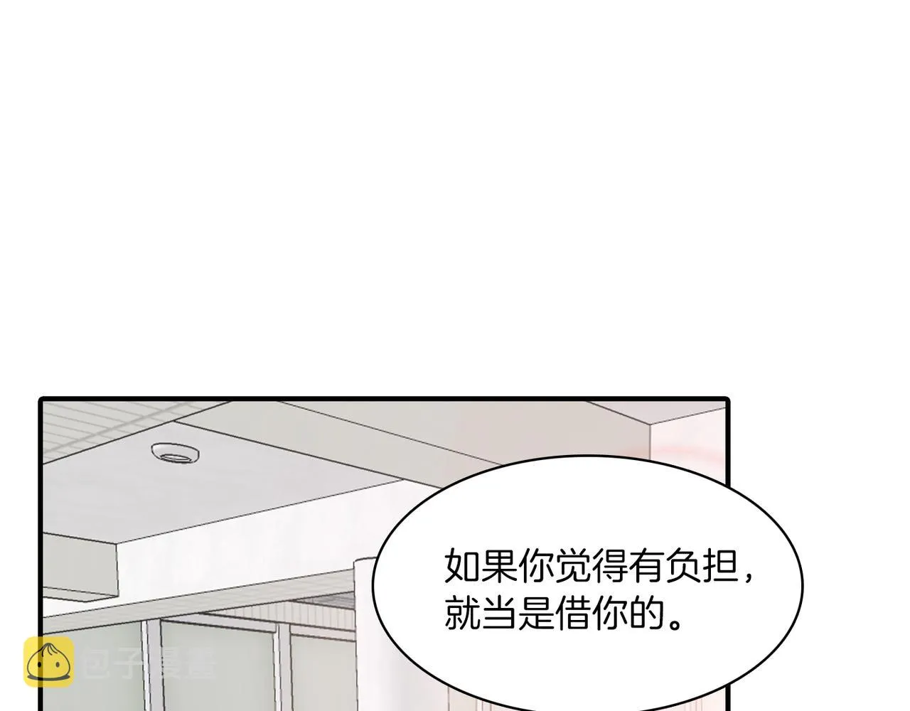第7话 做个交易吧 第52页