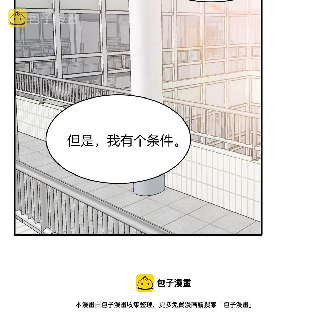 第7话 做个交易吧 第53页
