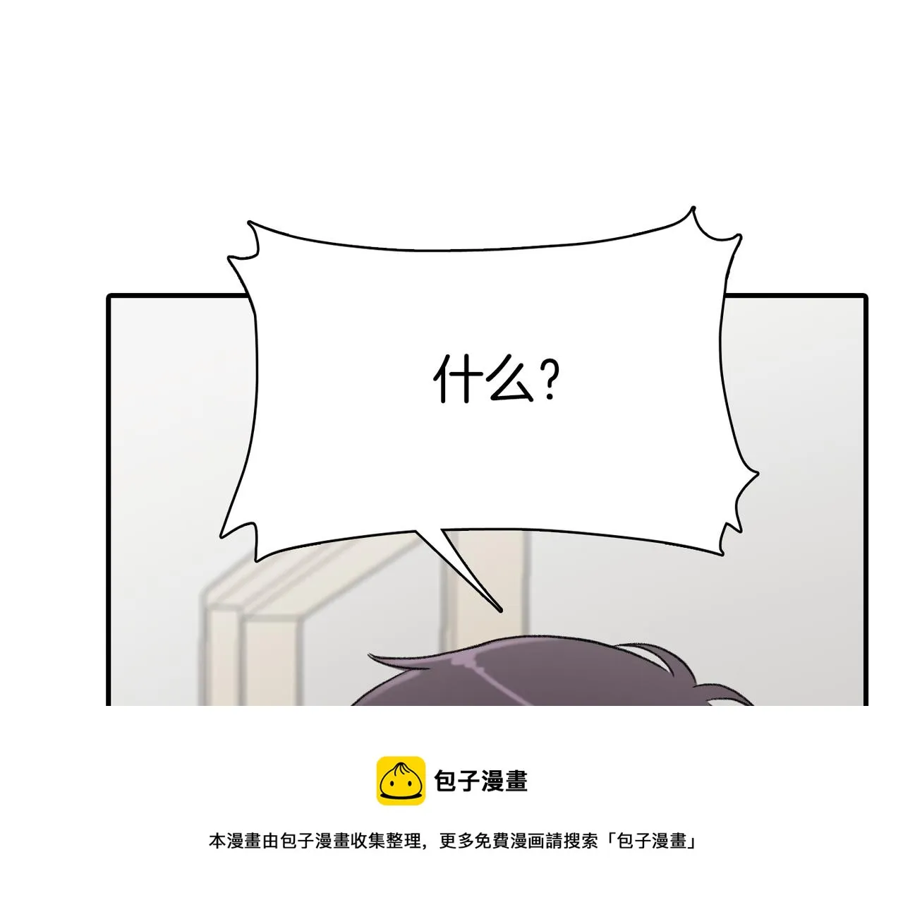 第7话 做个交易吧 第57页