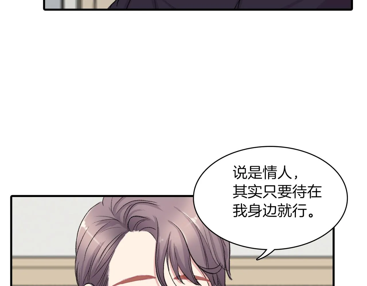 第7话 做个交易吧 第59页