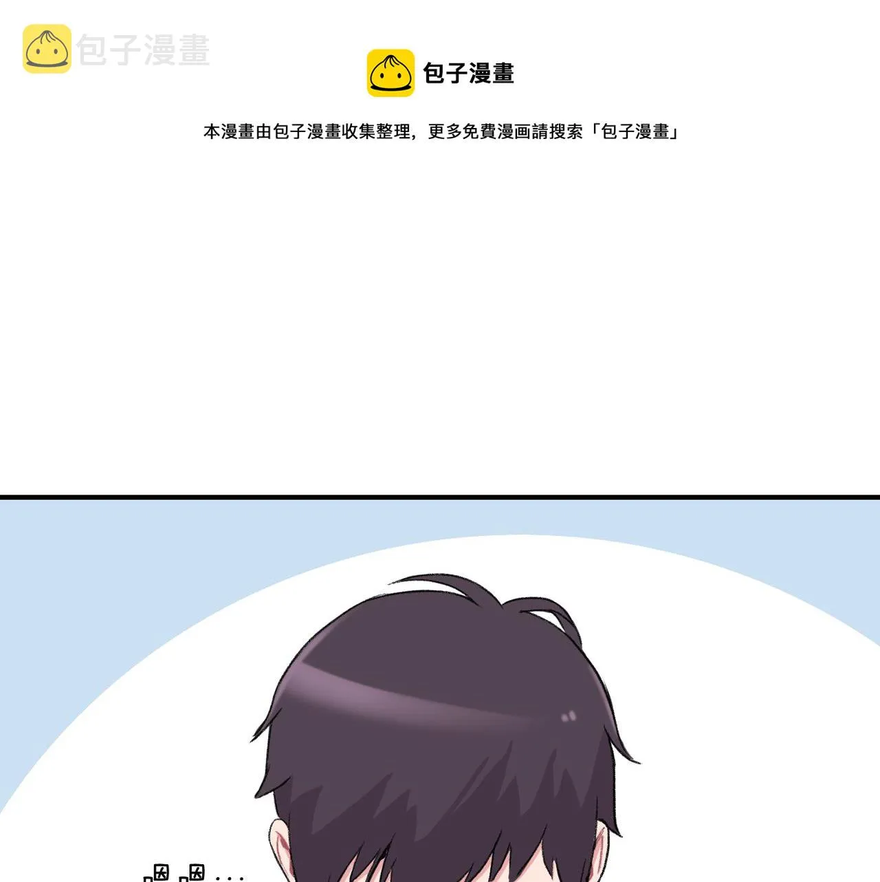 第7话 做个交易吧 第73页
