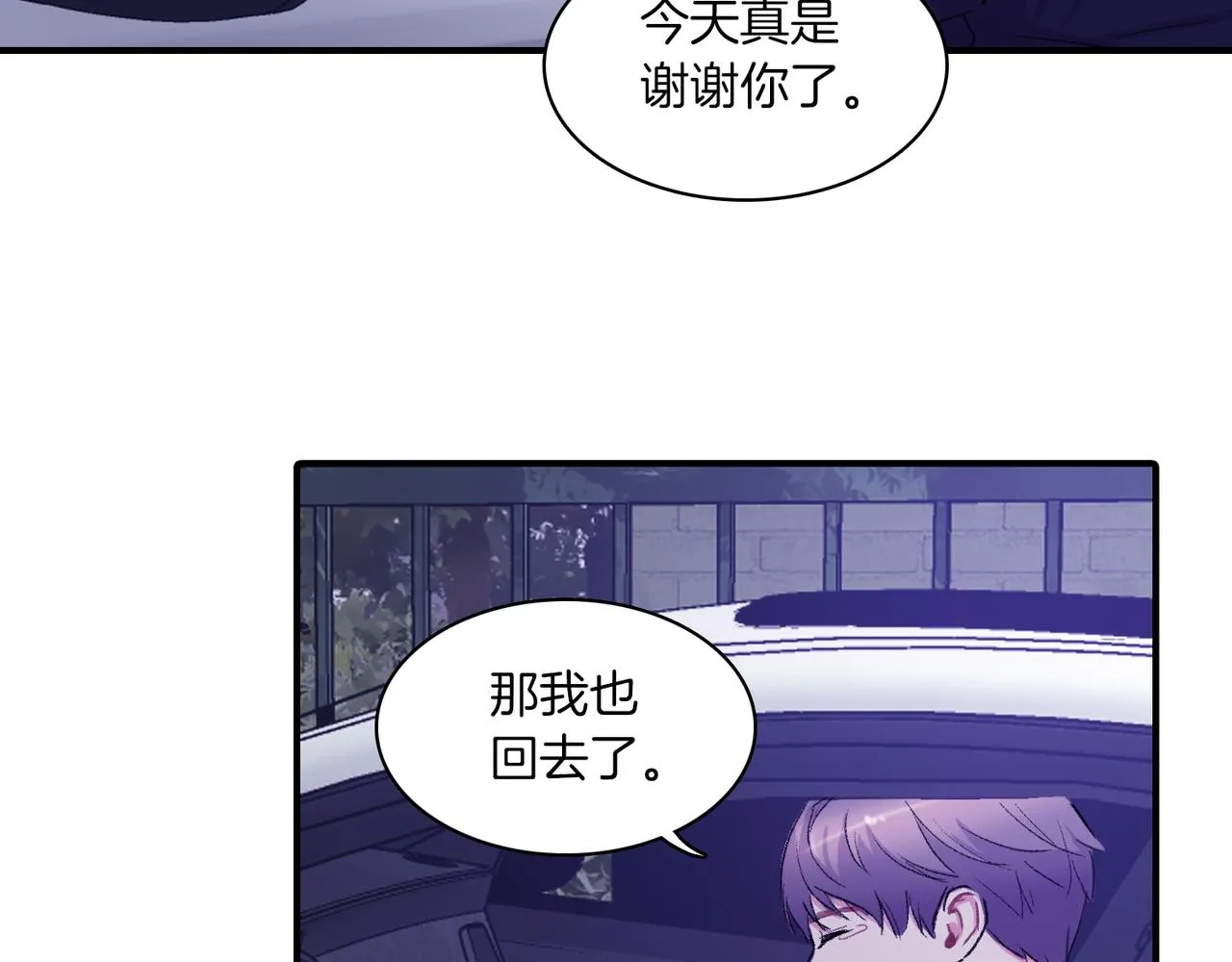 第7话 做个交易吧 第83页