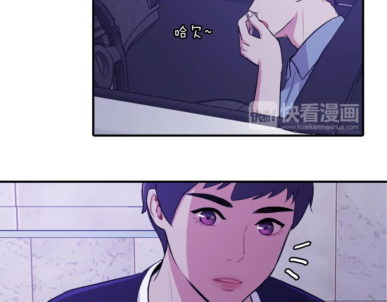 第7话 做个交易吧 第84页