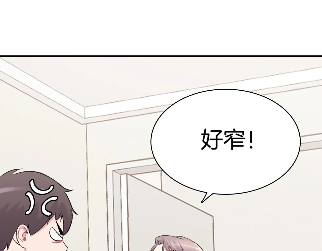 第7话 做个交易吧 第92页