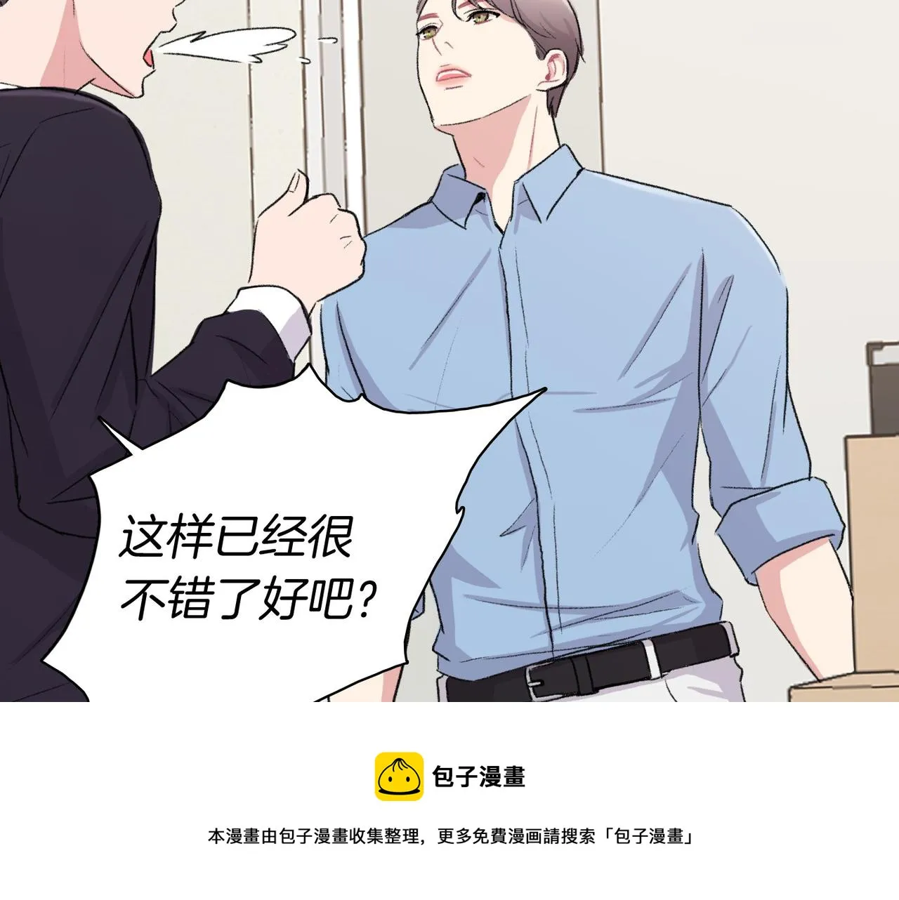 第7话 做个交易吧 第93页