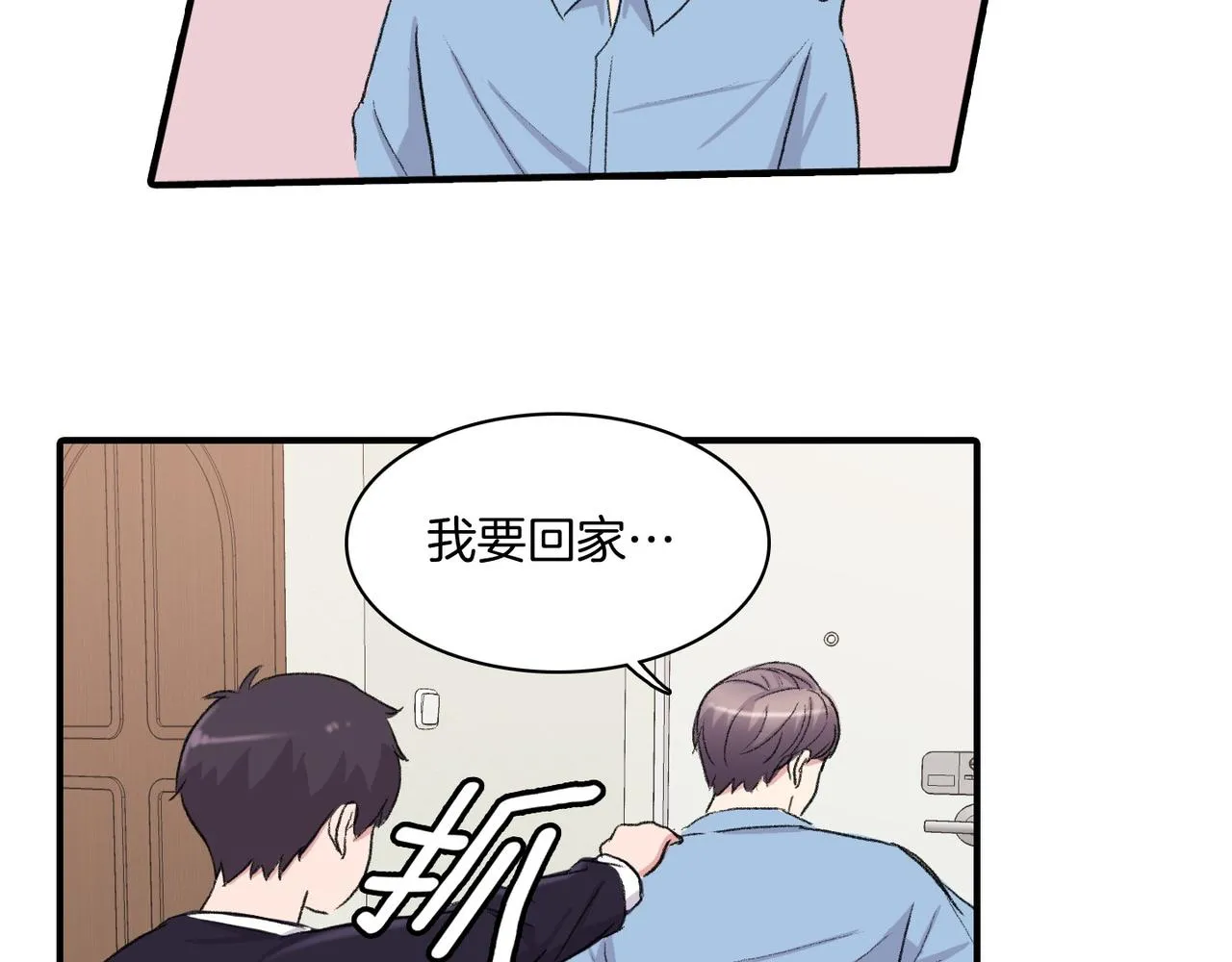 第7话 做个交易吧 第98页