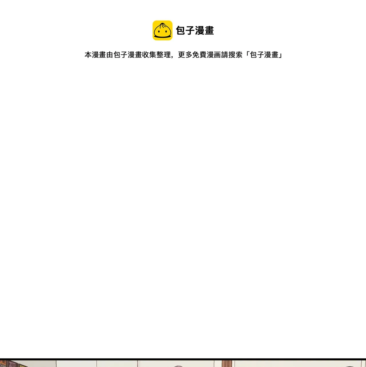 第7话 做个交易吧 第101页