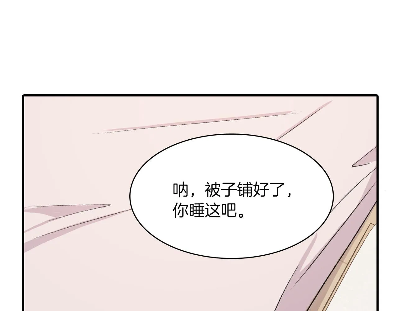 第7话 做个交易吧 第103页