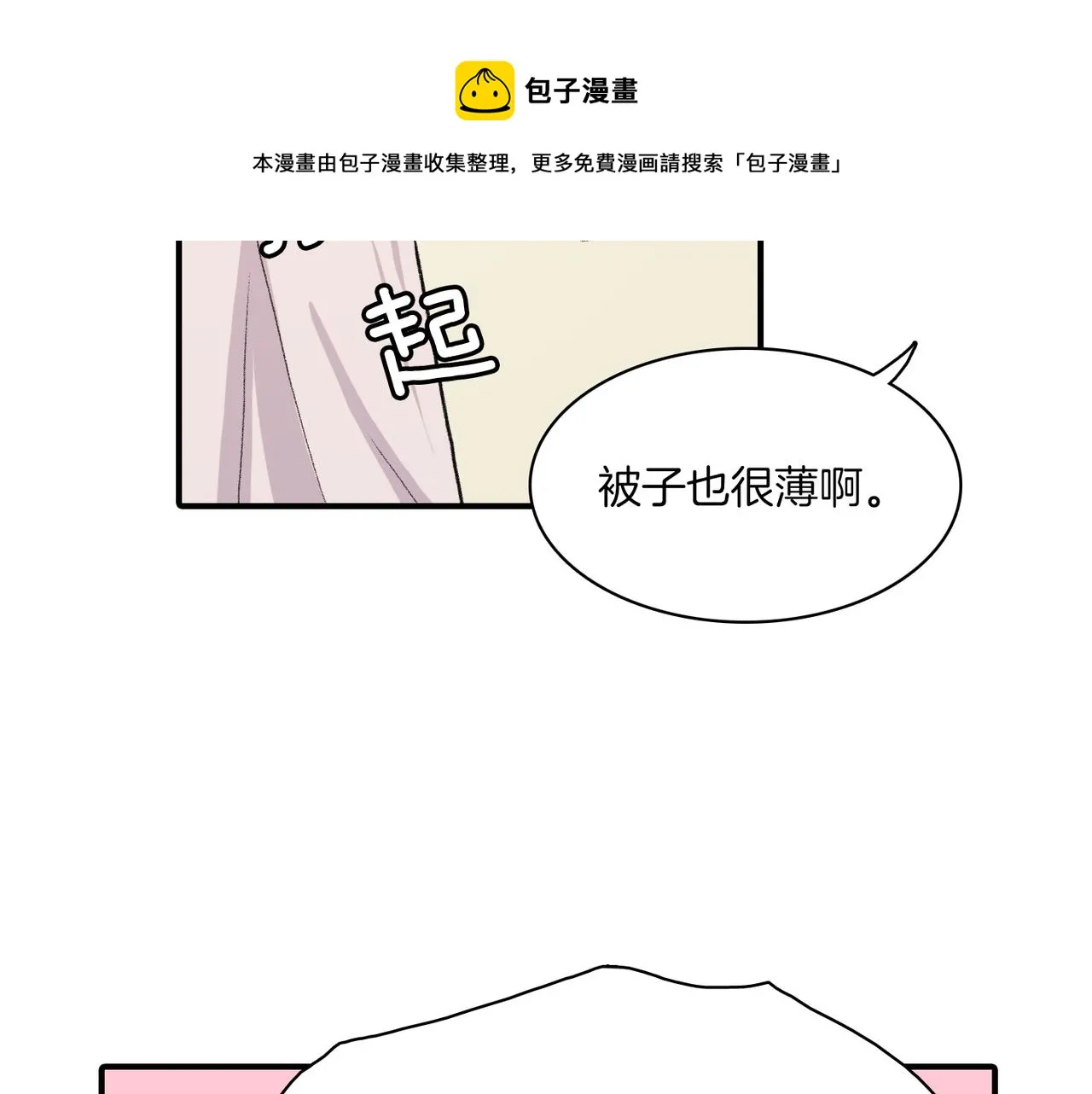 第7话 做个交易吧 第105页