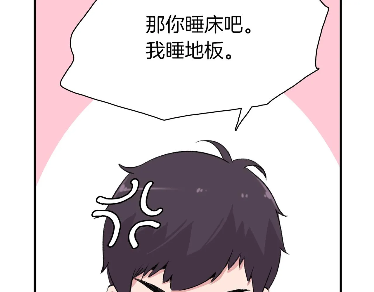 第7话 做个交易吧 第106页