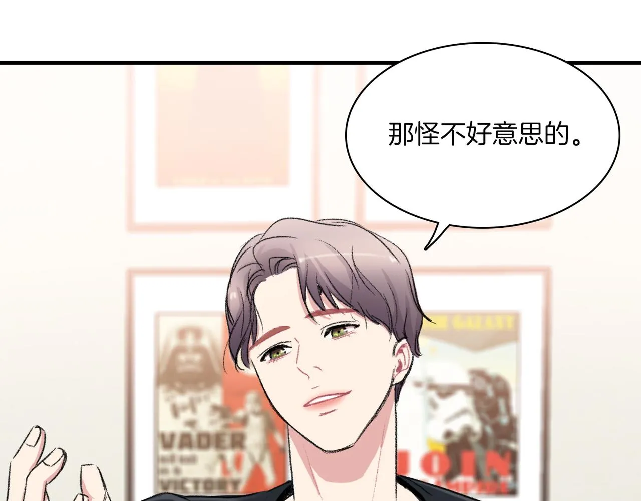 第7话 做个交易吧 第108页