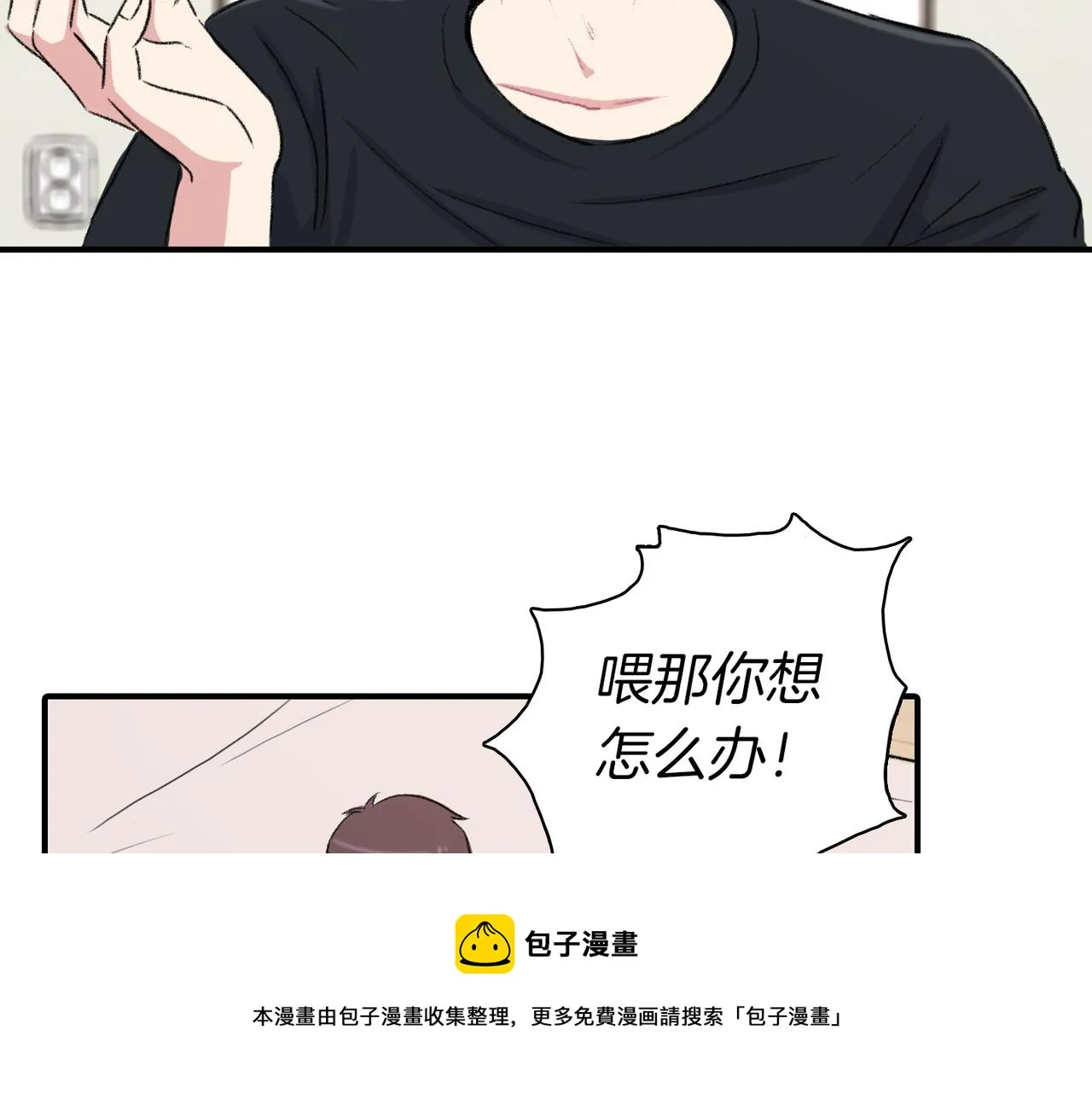 第7话 做个交易吧 第109页