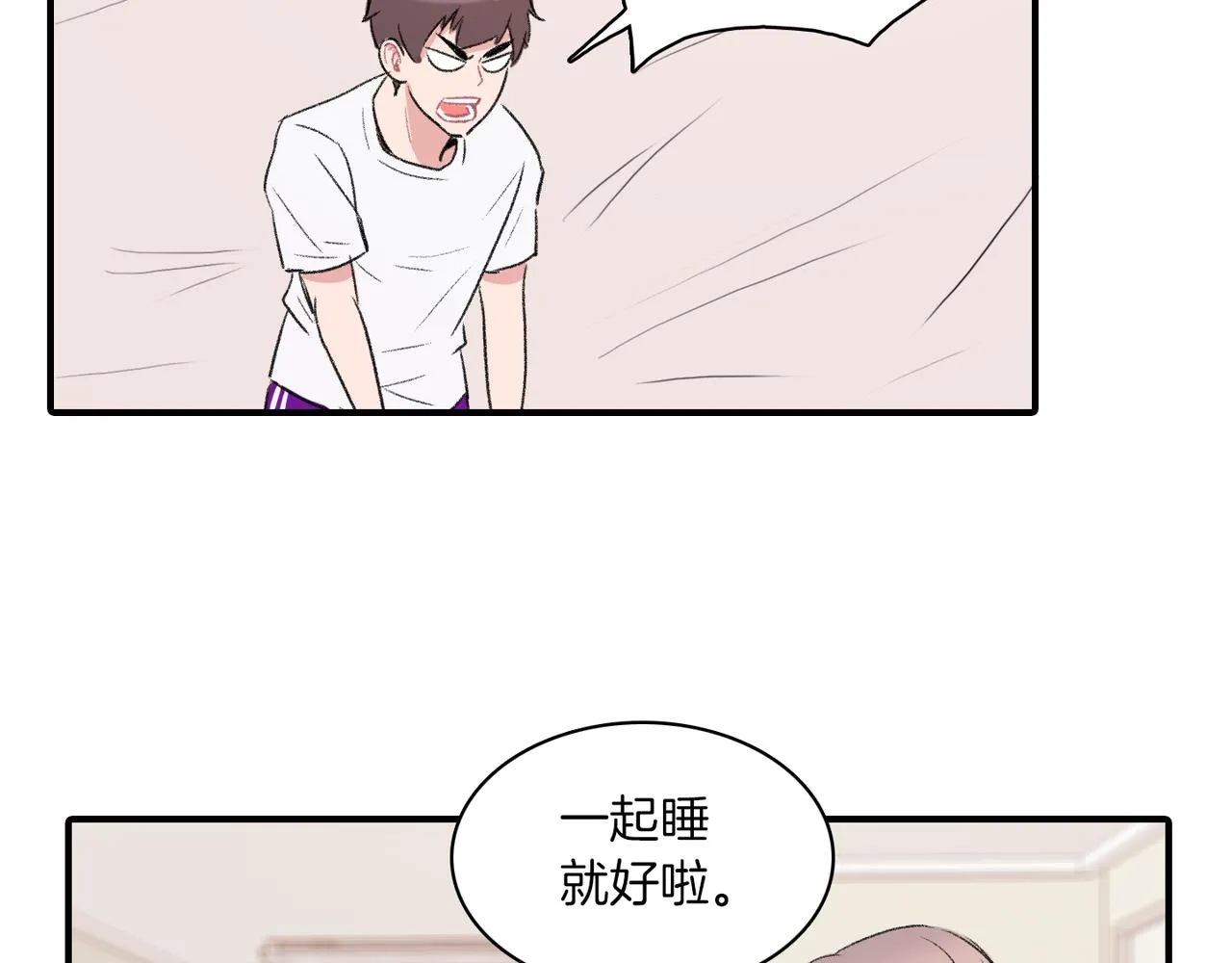第7话 做个交易吧 第110页