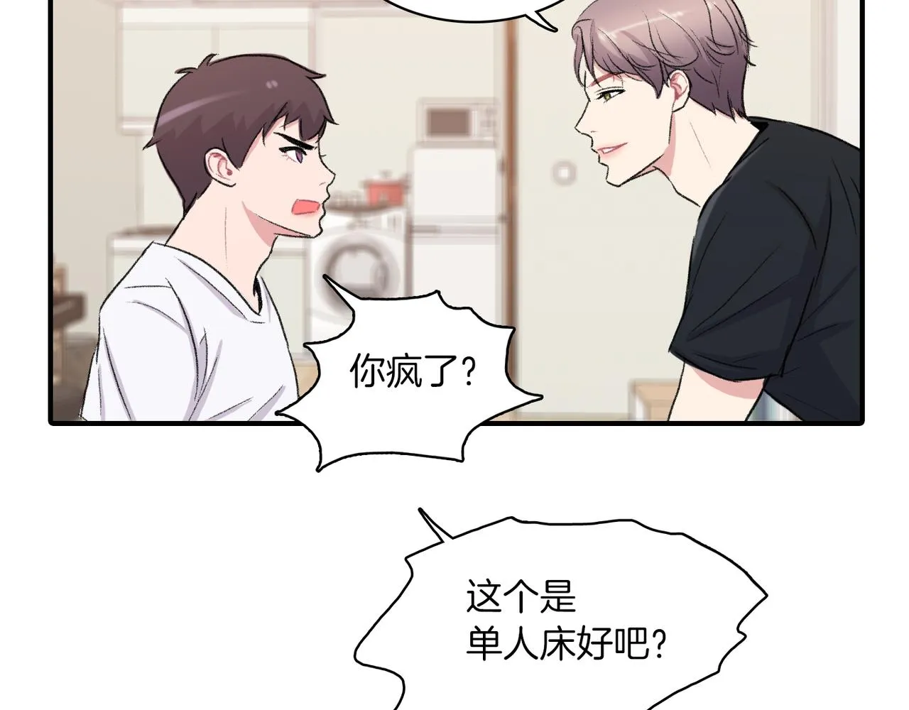 第7话 做个交易吧 第111页