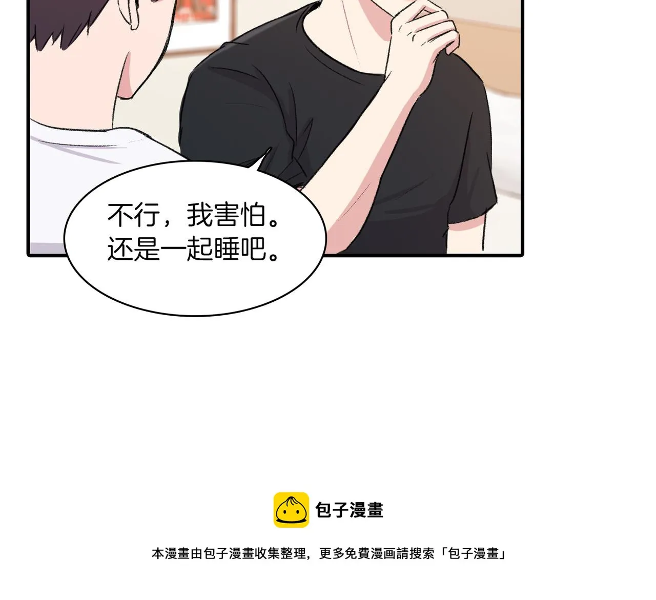 第7话 做个交易吧 第113页