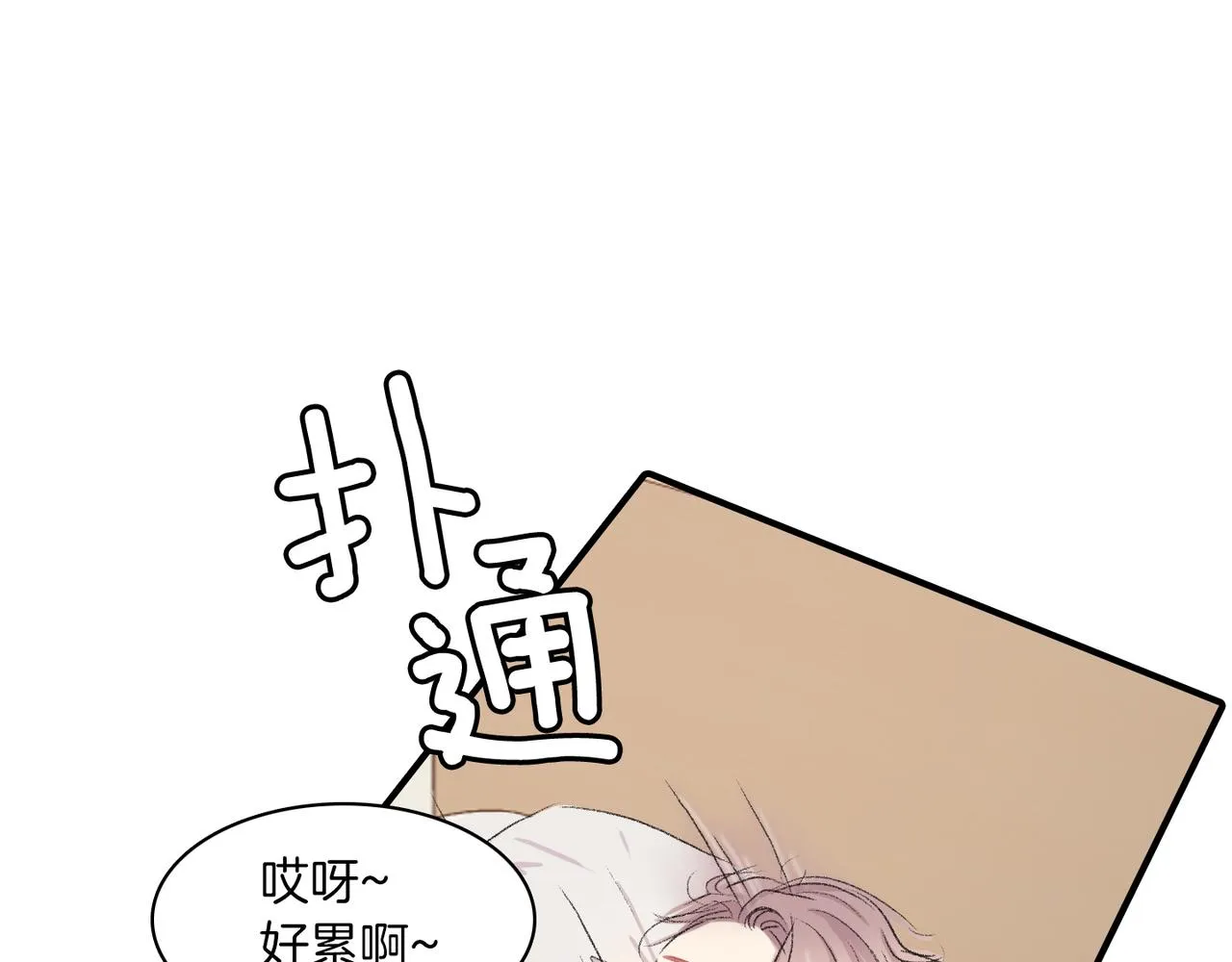 第7话 做个交易吧 第114页