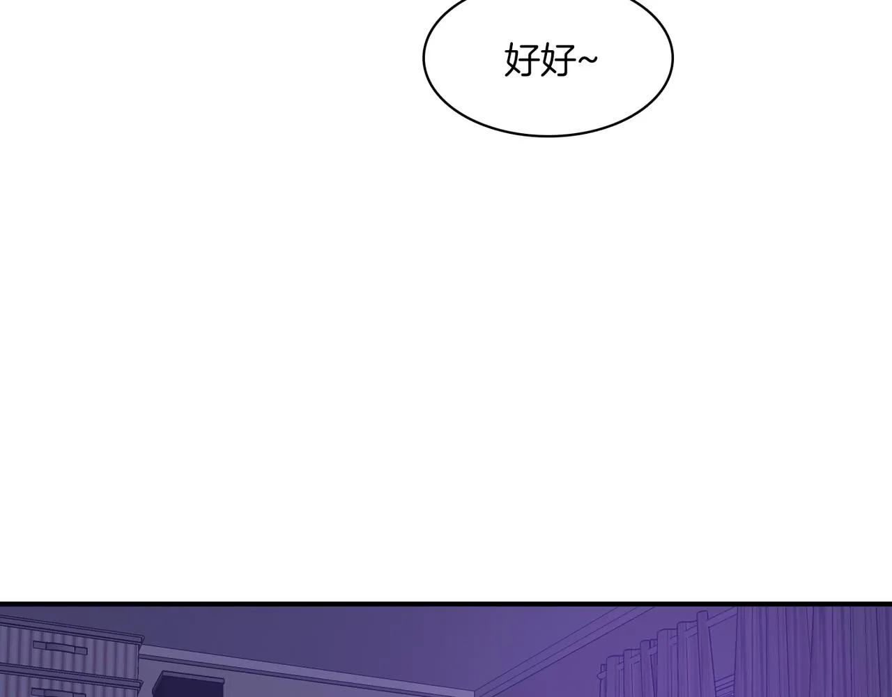 第7话 做个交易吧 第120页