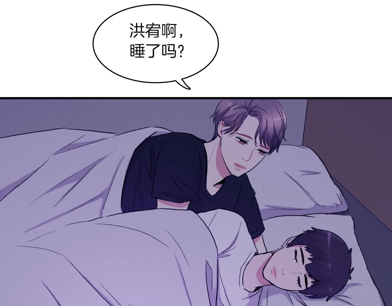 第7话 做个交易吧 第122页