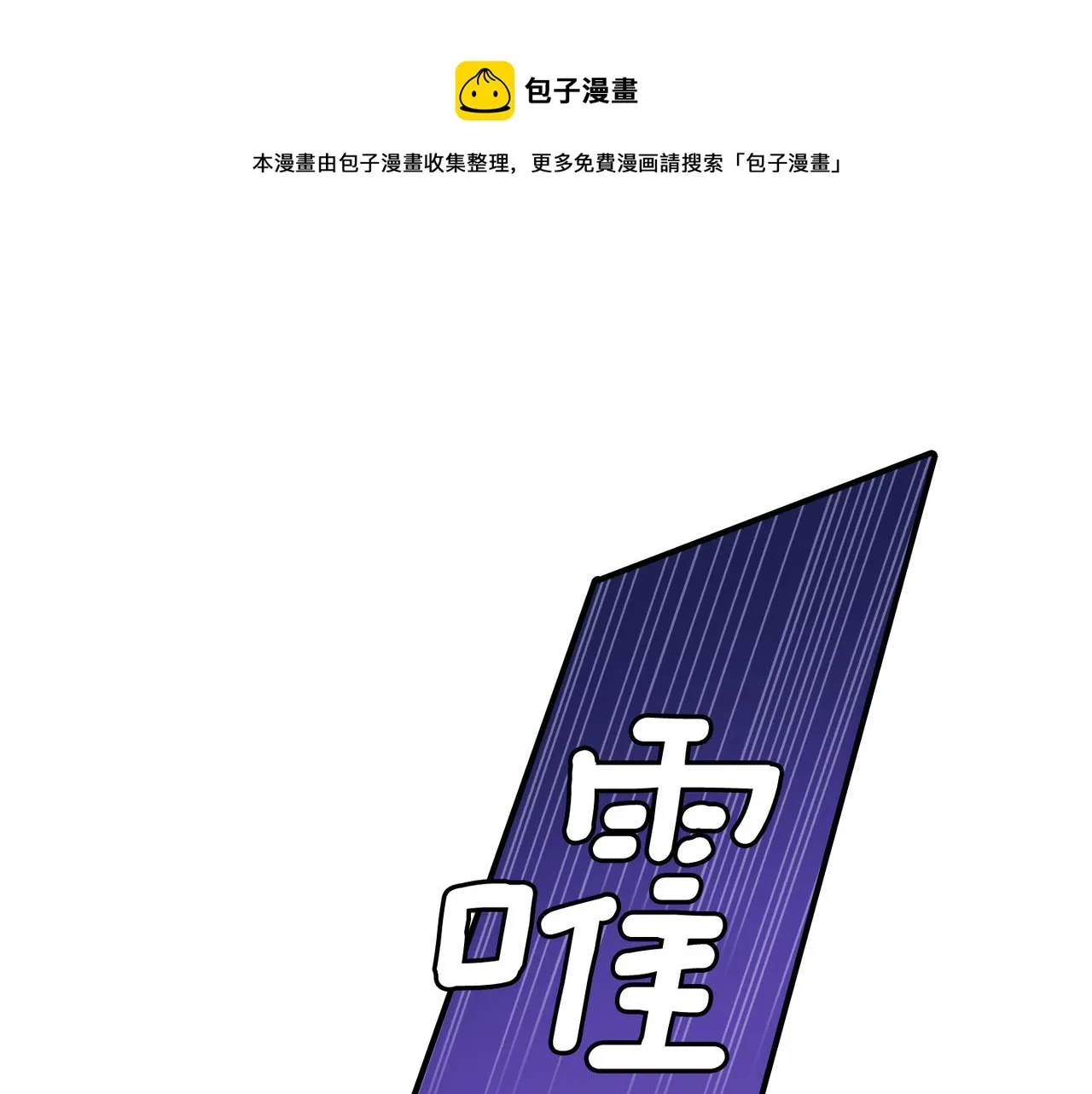 第7话 做个交易吧 第125页