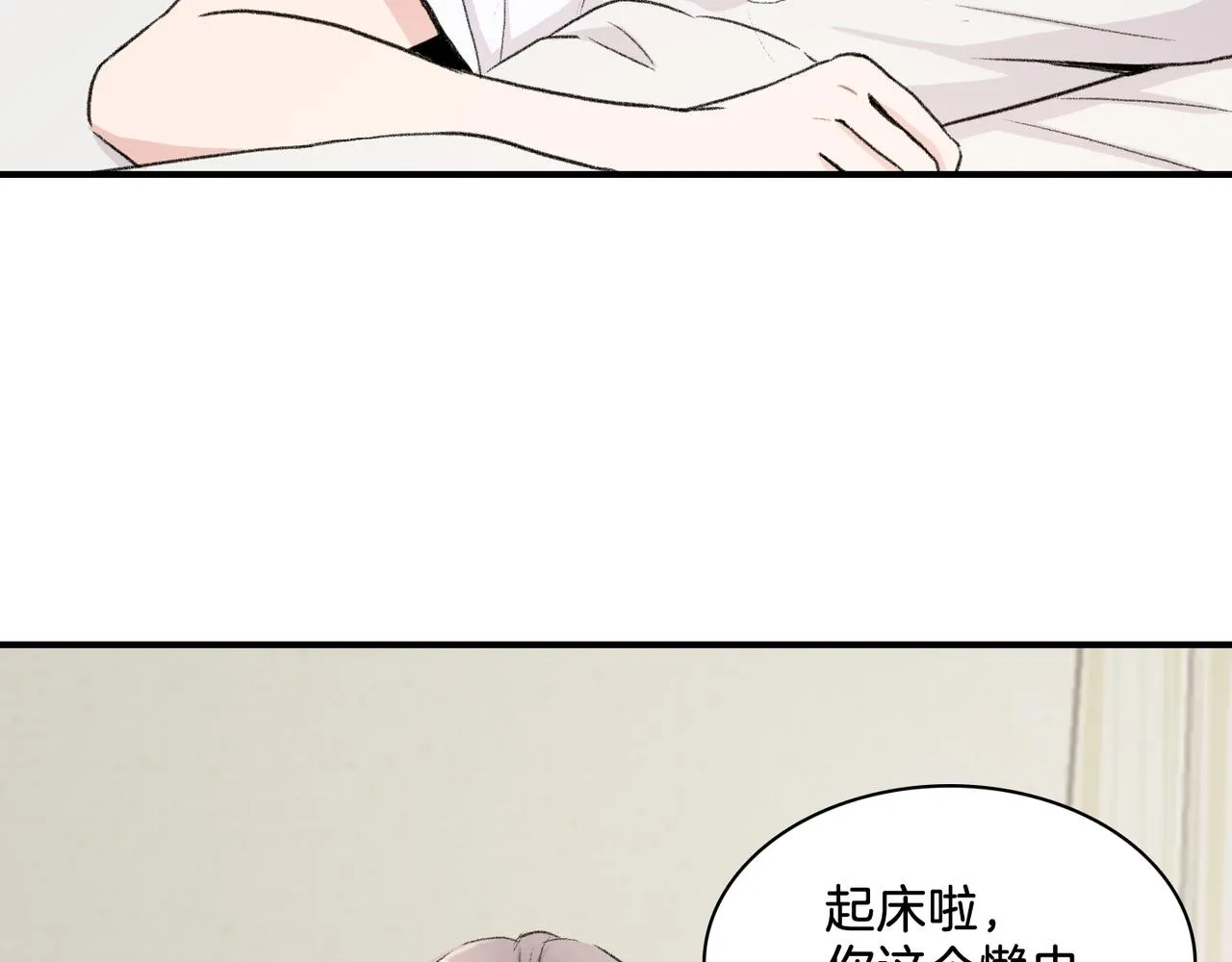 第8话 约会 第4页