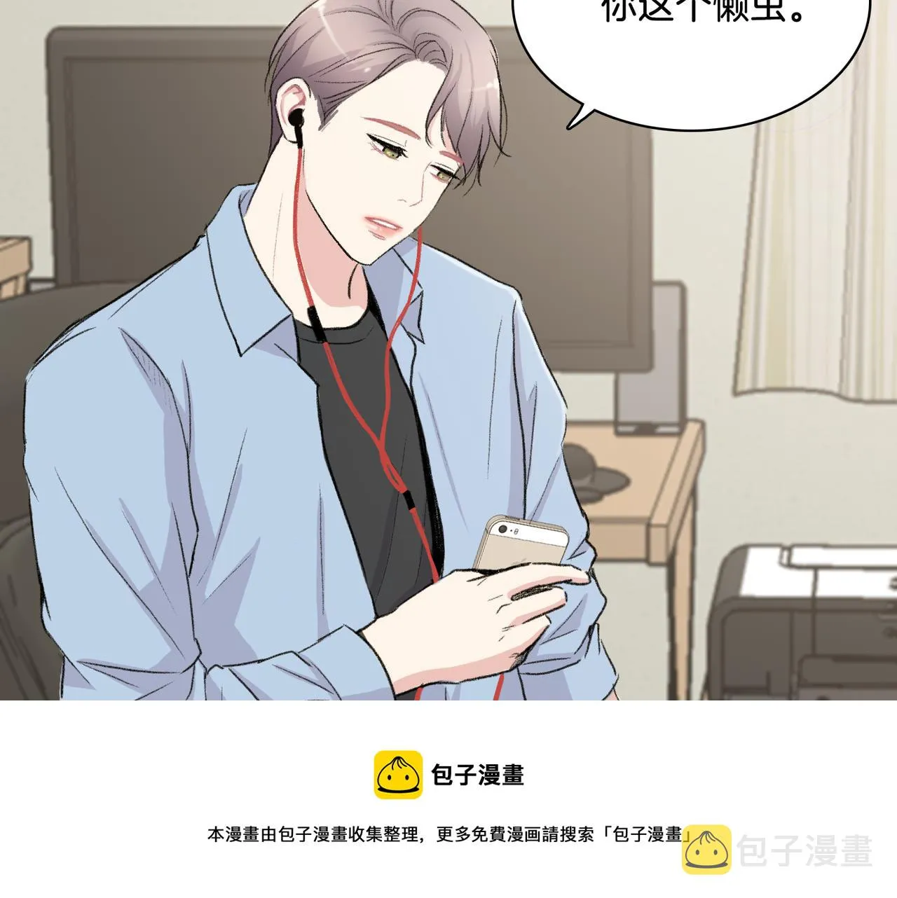 第8话 约会 第5页