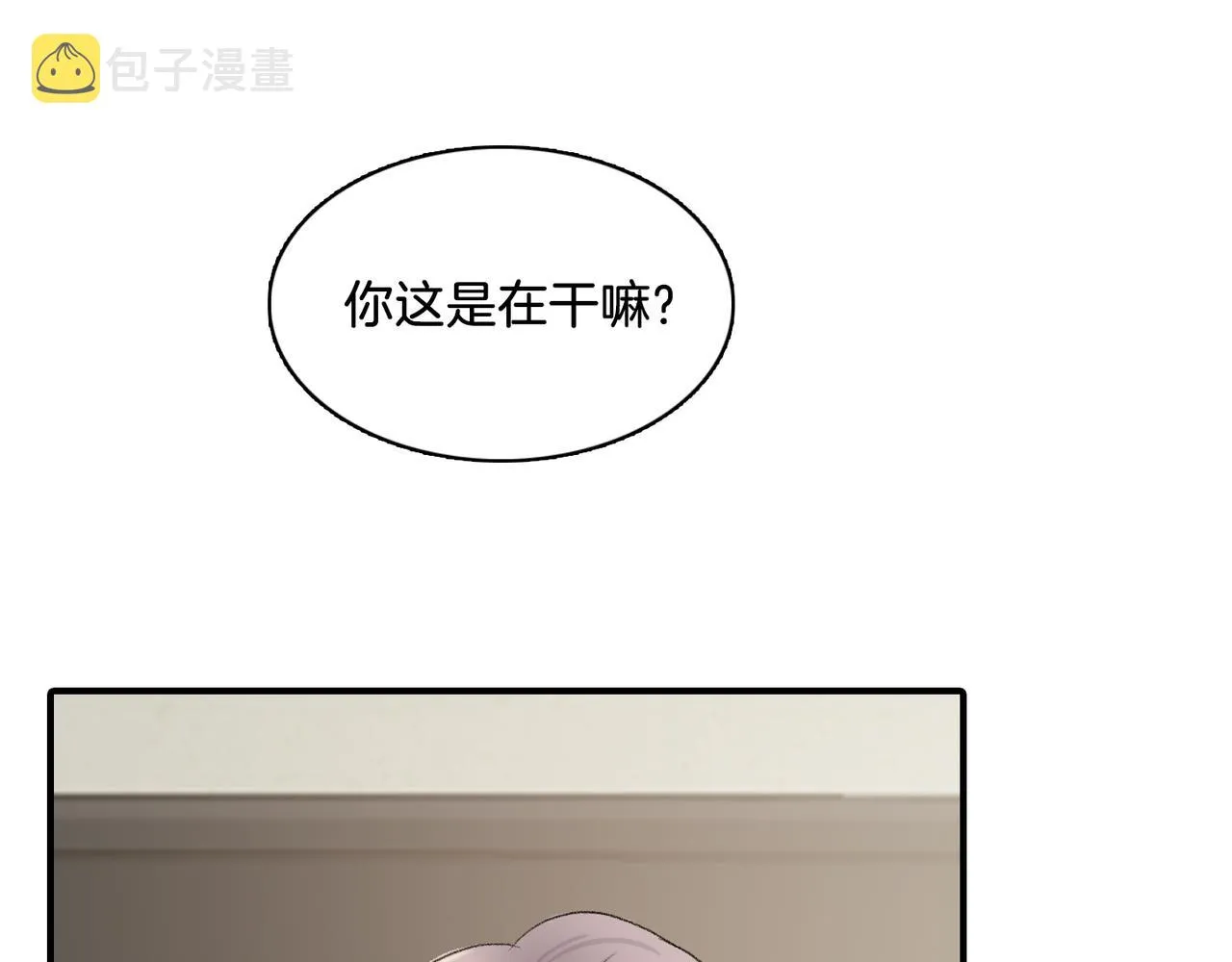 第8话 约会 第8页