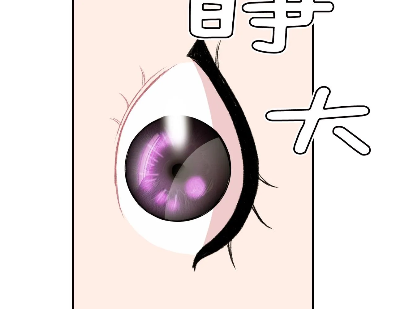 第8话 约会 第11页