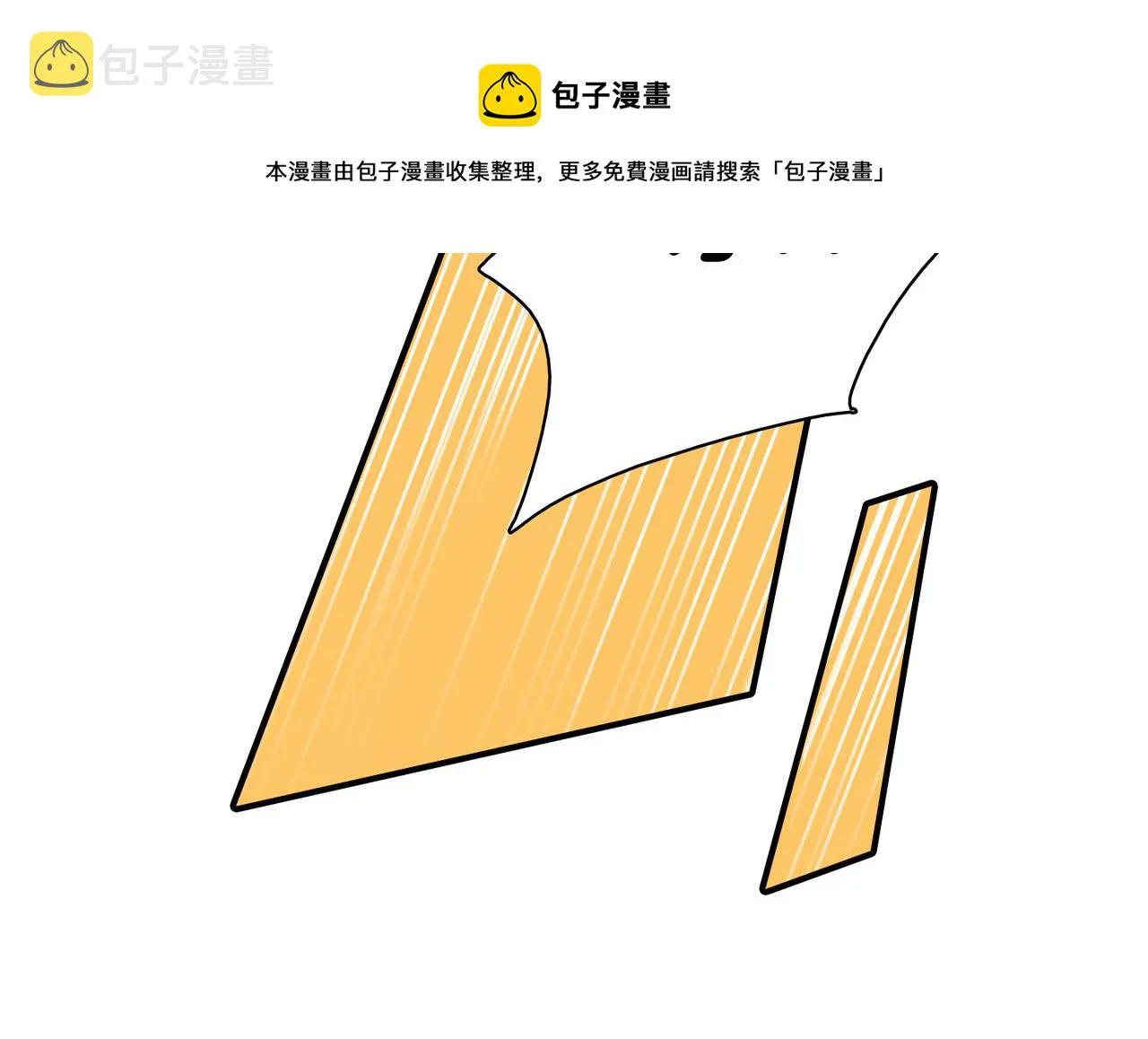 第8话 约会 第13页