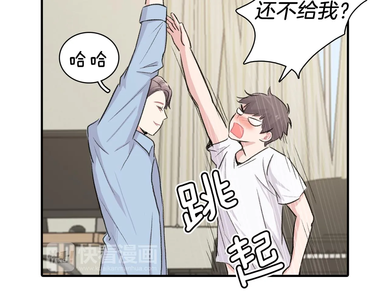 第8话 约会 第15页