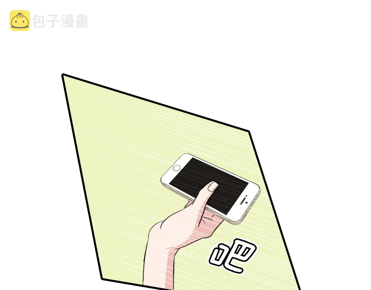 第8话 约会 第16页