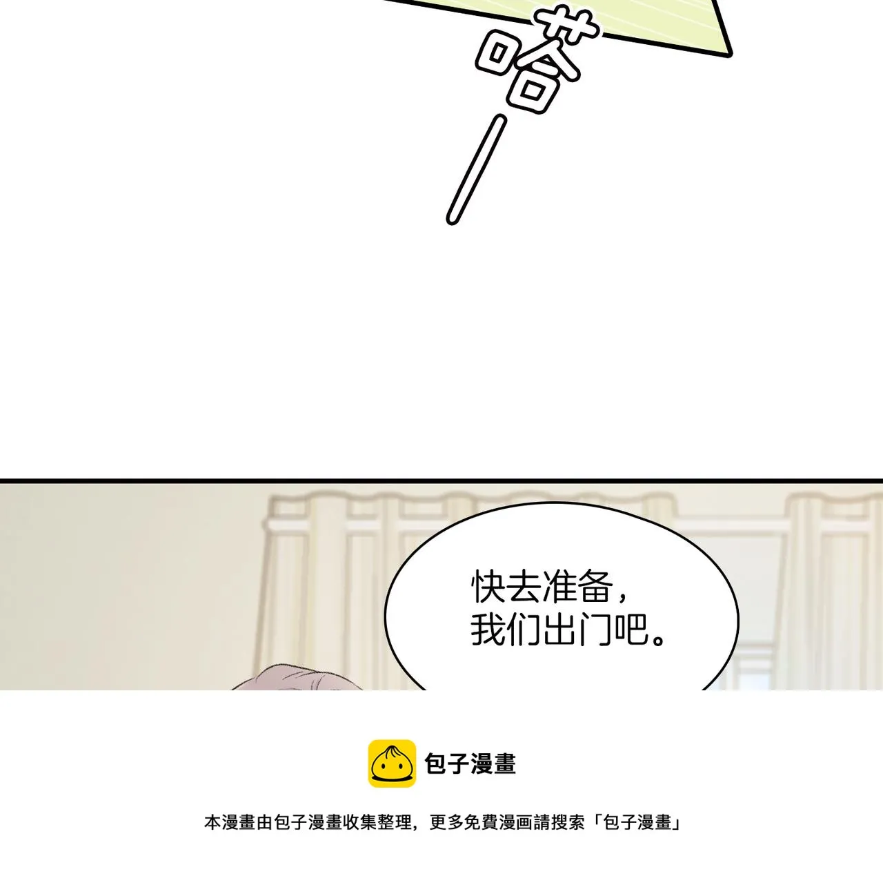 第8话 约会 第17页