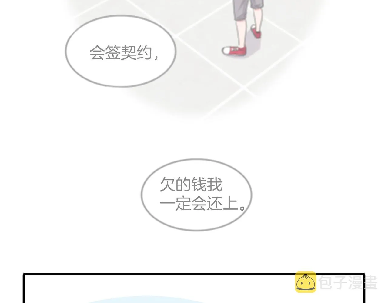 第8话 约会 第24页